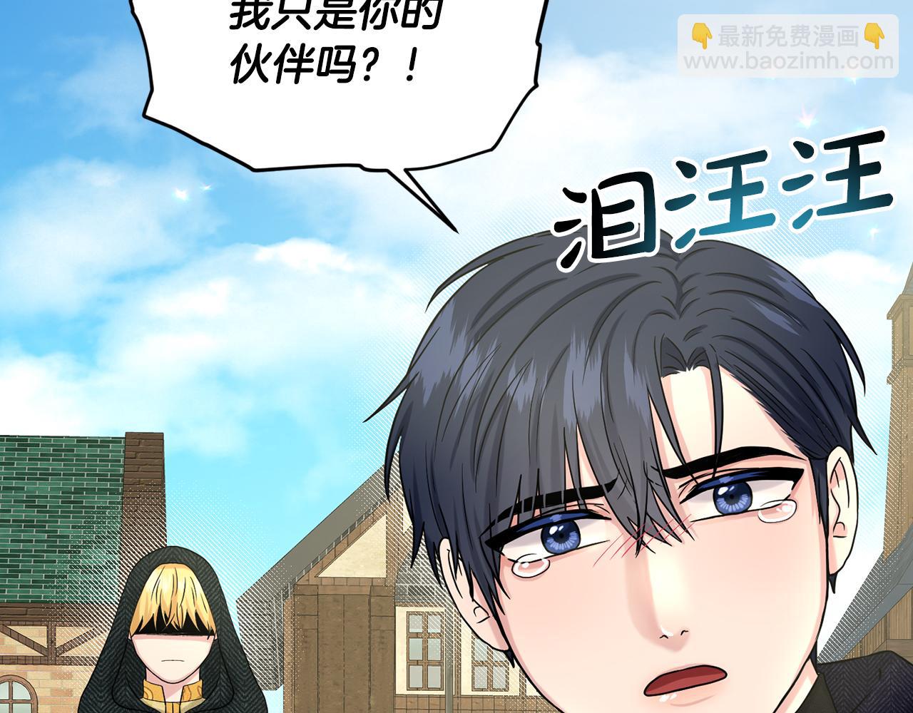 《删除黑历史的方法》第73话出乎意料 第22页