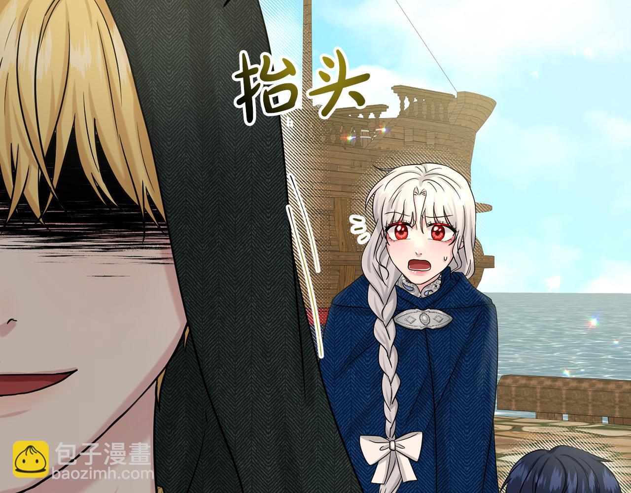 《删除黑历史的方法》第73话出乎意料 第27页