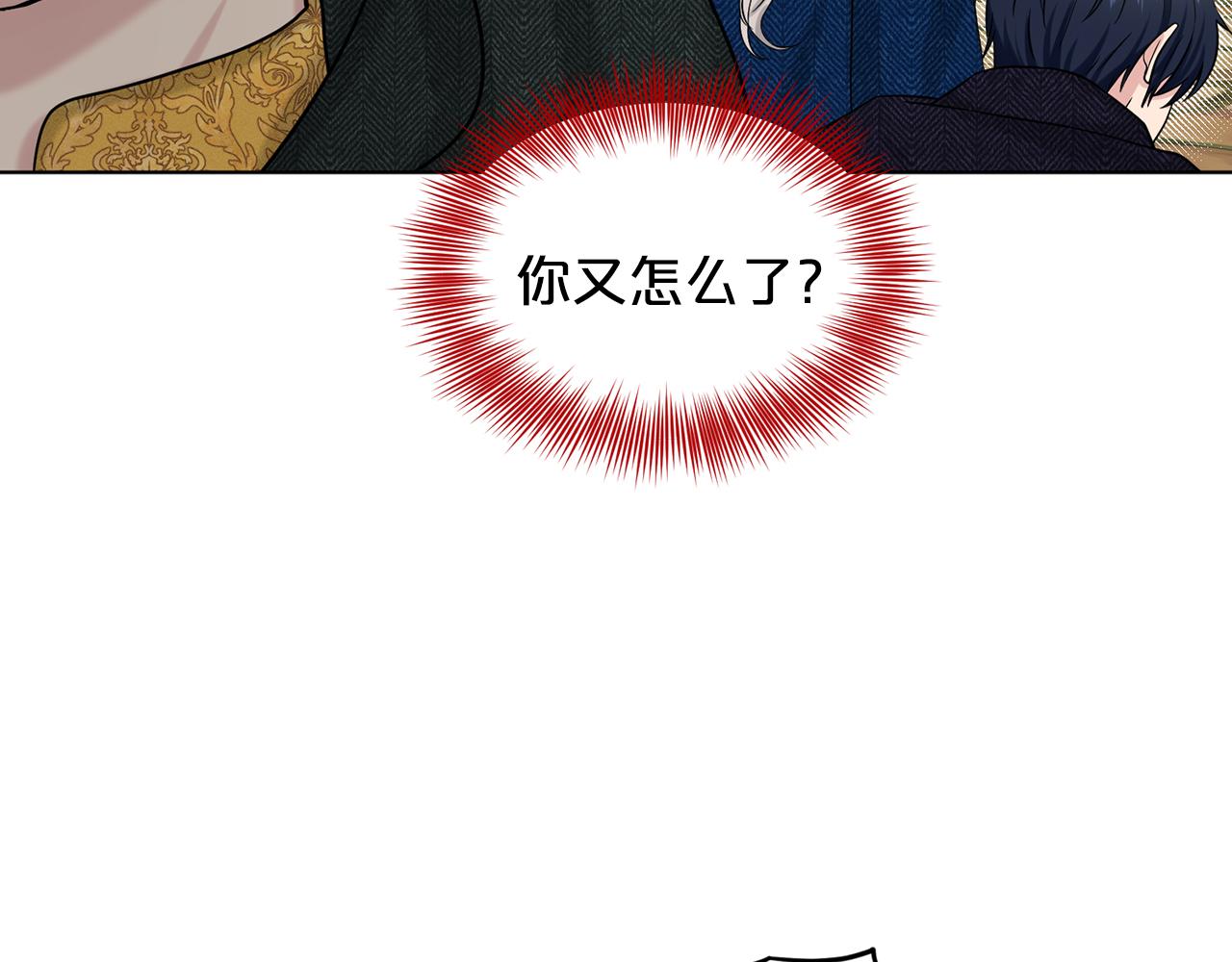 《删除黑历史的方法》第73话出乎意料 第28页