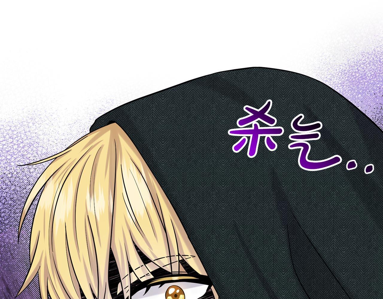 《删除黑历史的方法》第73话出乎意料 第31页