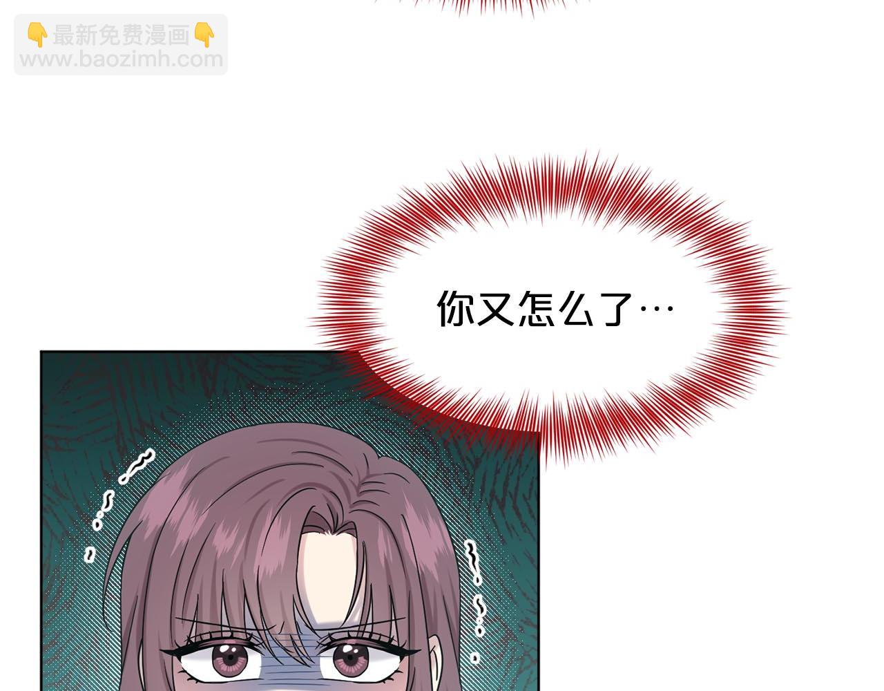 《删除黑历史的方法》第73话出乎意料 第34页