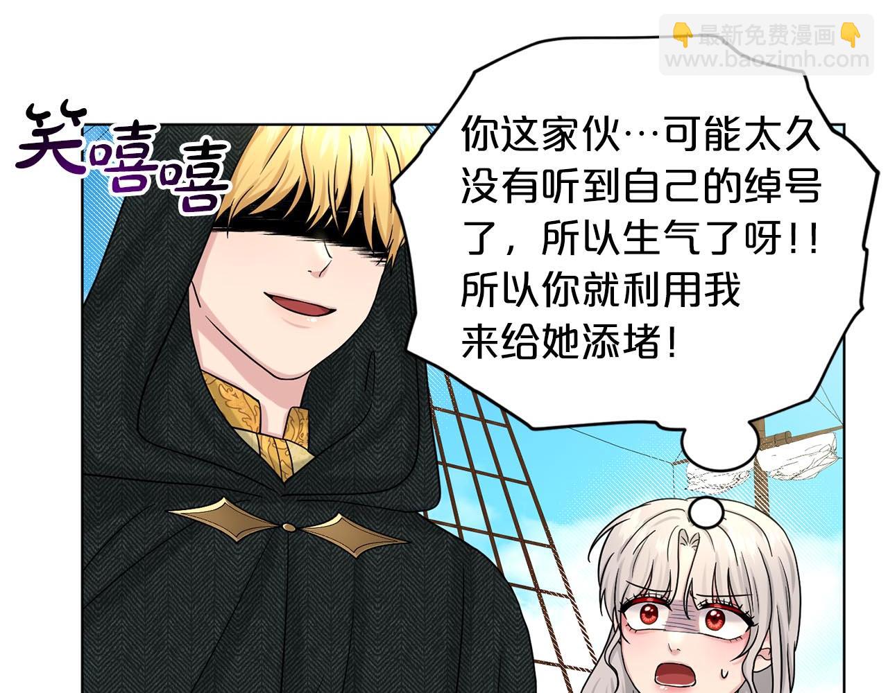 《删除黑历史的方法》第73话出乎意料 第36页