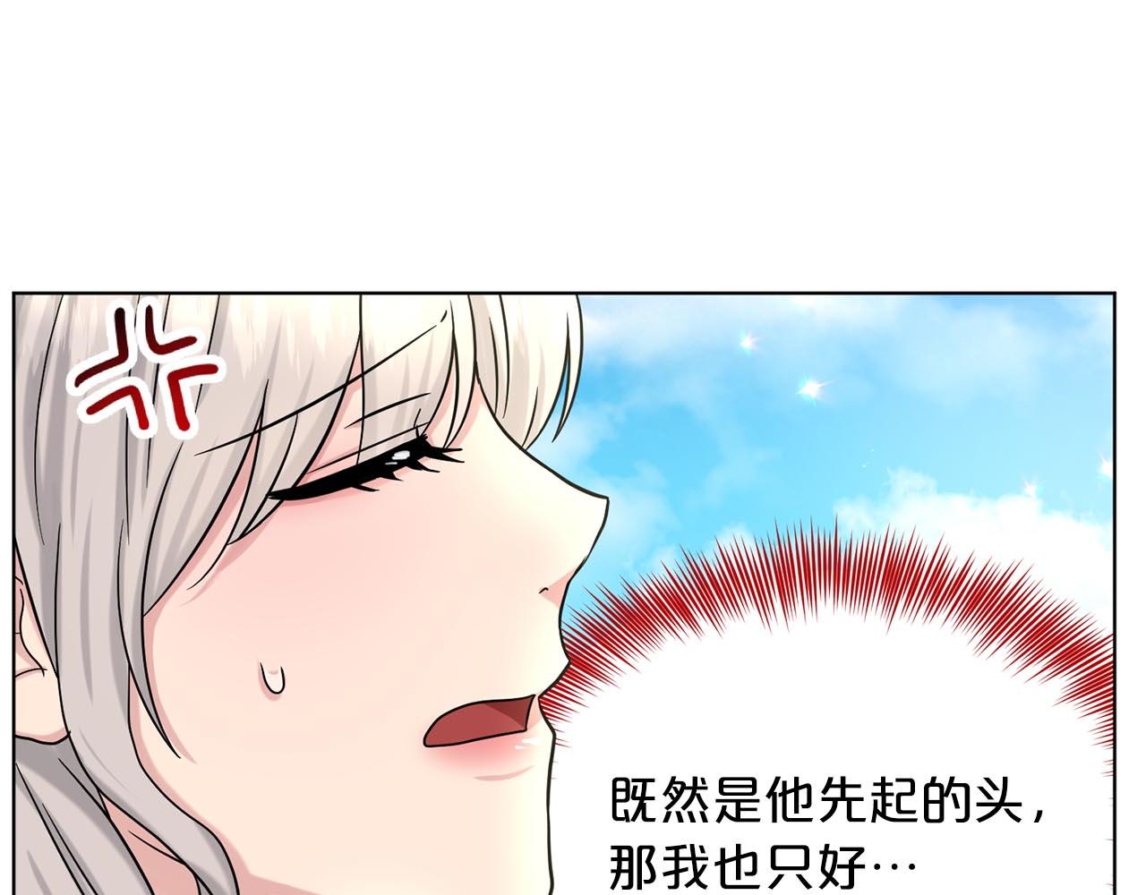 《删除黑历史的方法》第73话出乎意料 第38页
