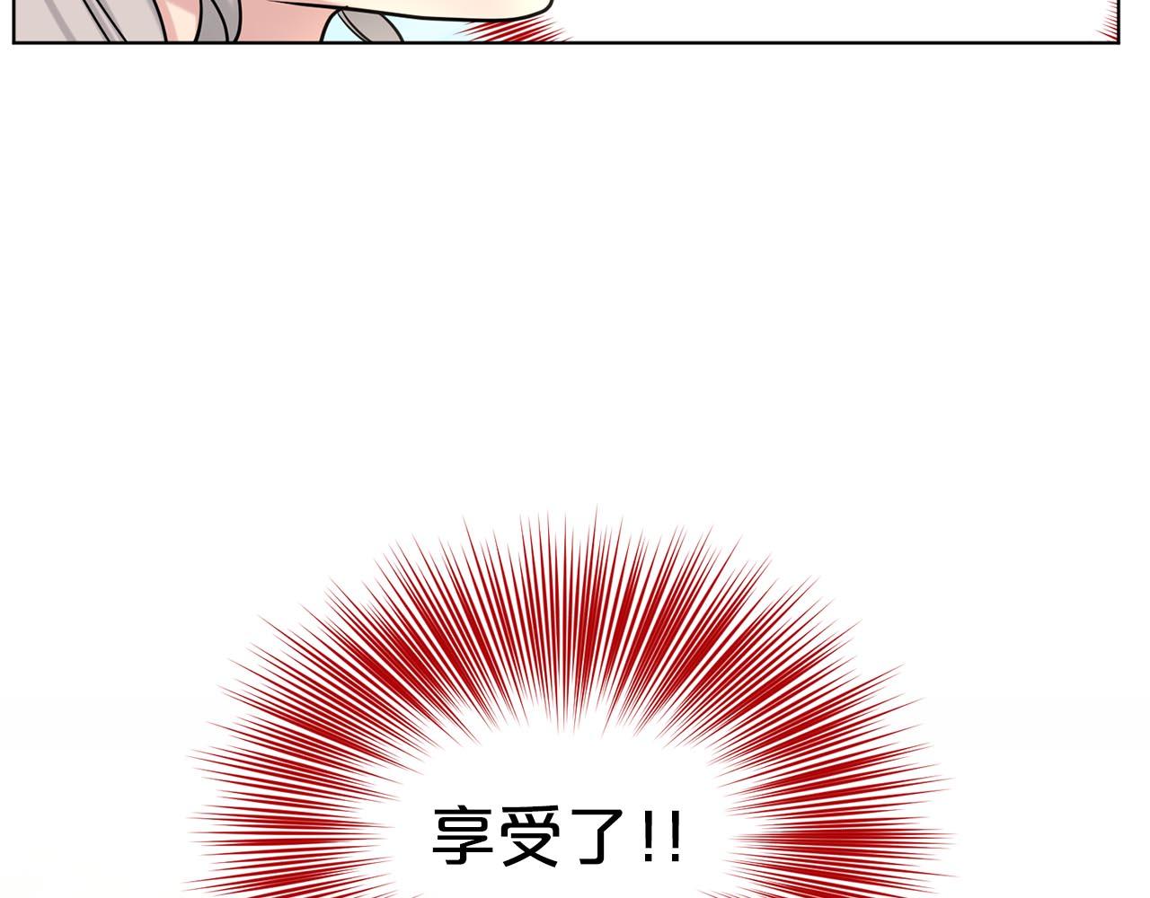 《删除黑历史的方法》第73话出乎意料 第39页