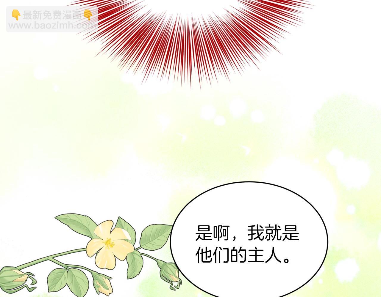 《删除黑历史的方法》第73话出乎意料 第40页