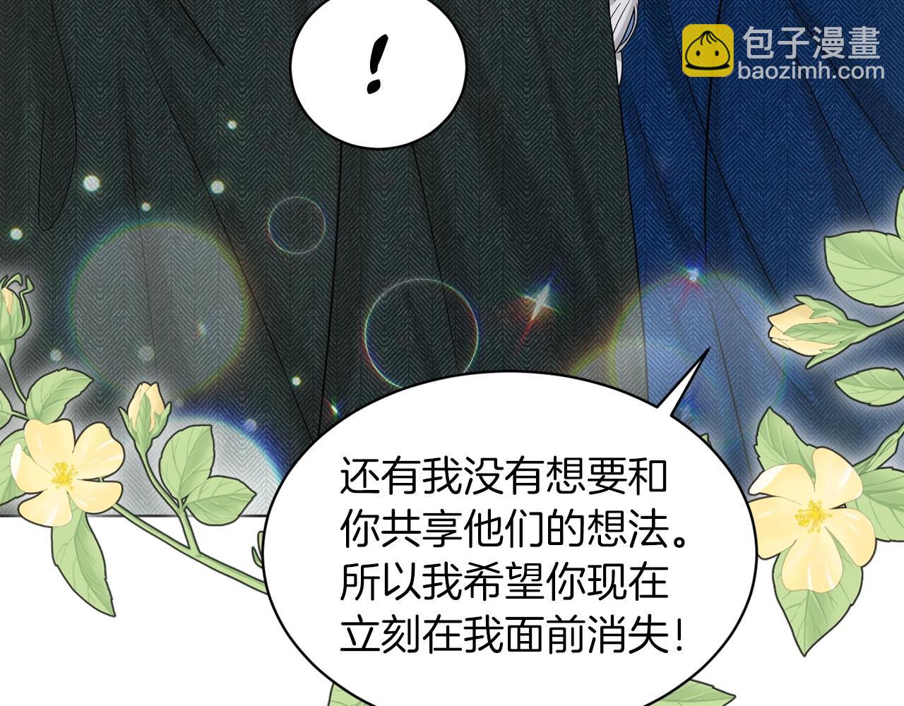 《删除黑历史的方法》第73话出乎意料 第42页