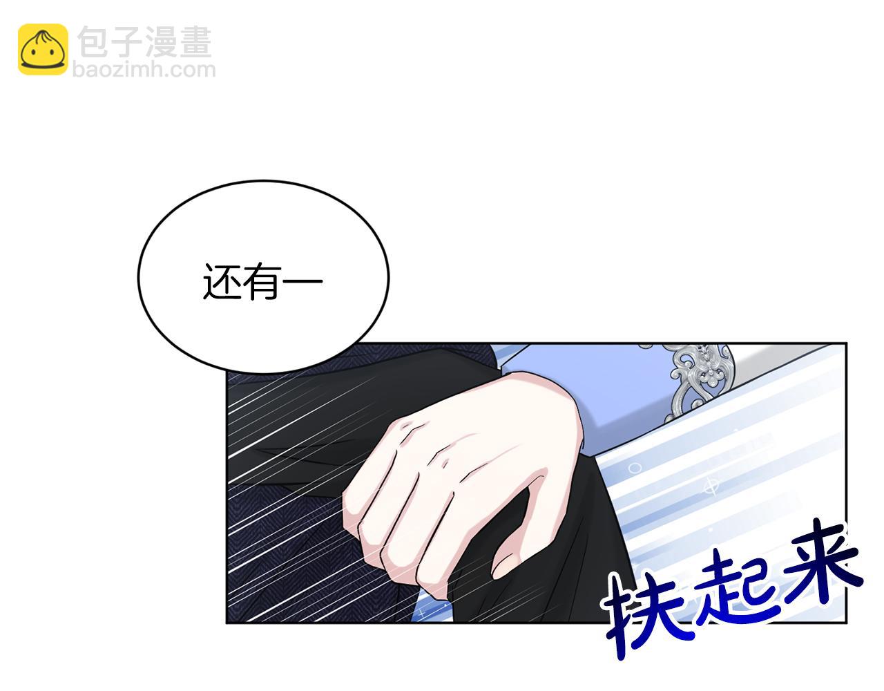 《删除黑历史的方法》第73话出乎意料 第44页
