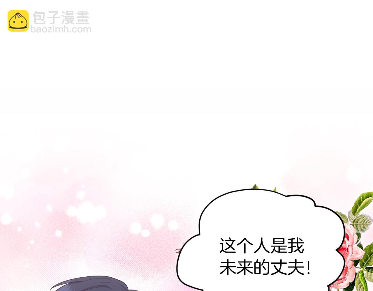 《删除黑历史的方法》第73话出乎意料 第45页