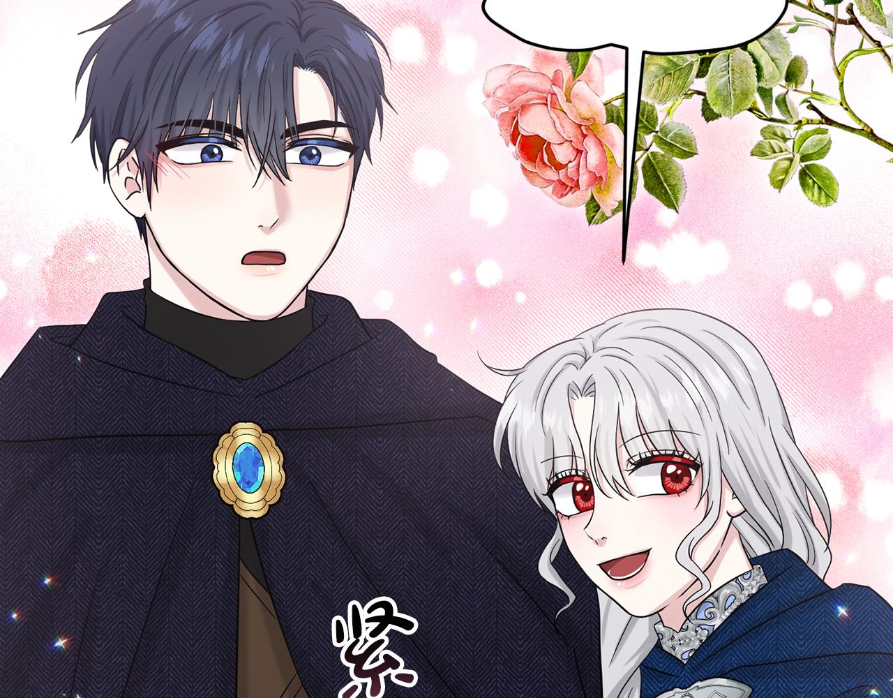 《删除黑历史的方法》第73话出乎意料 第46页