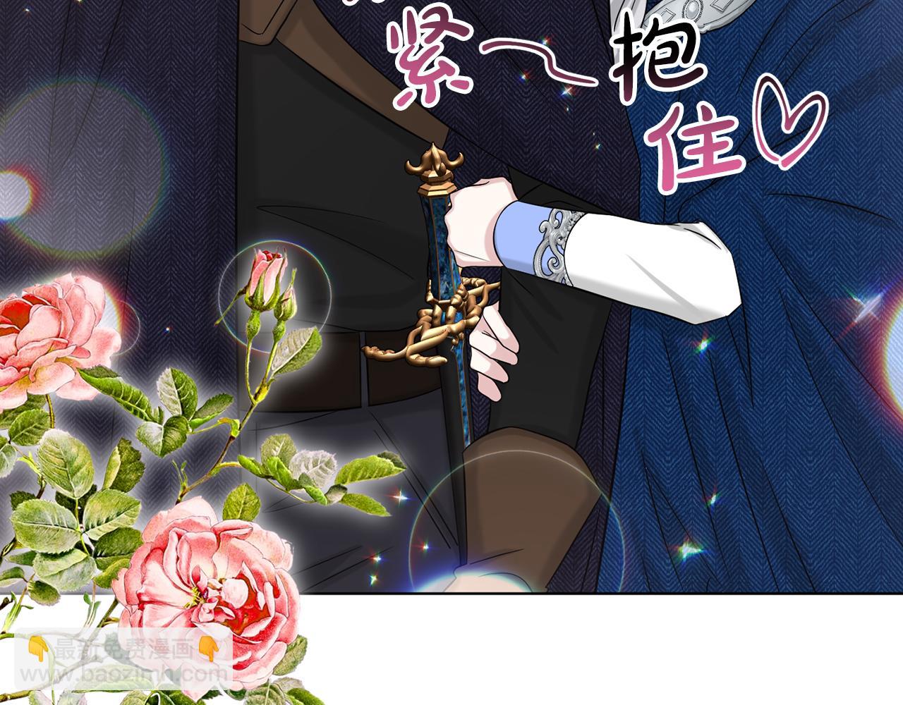 《删除黑历史的方法》第73话出乎意料 第47页