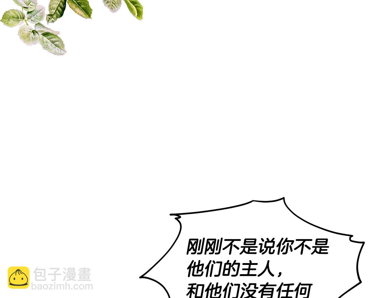《删除黑历史的方法》第73话出乎意料 第48页