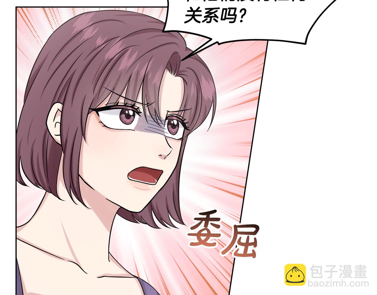 《删除黑历史的方法》第73话出乎意料 第49页