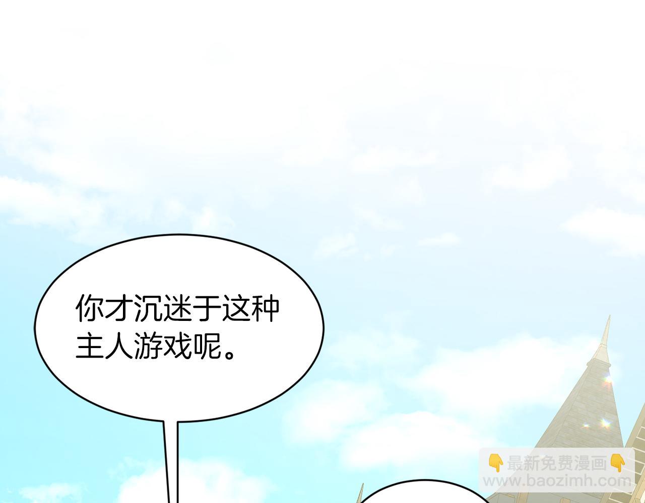 《删除黑历史的方法》第73话出乎意料 第5页