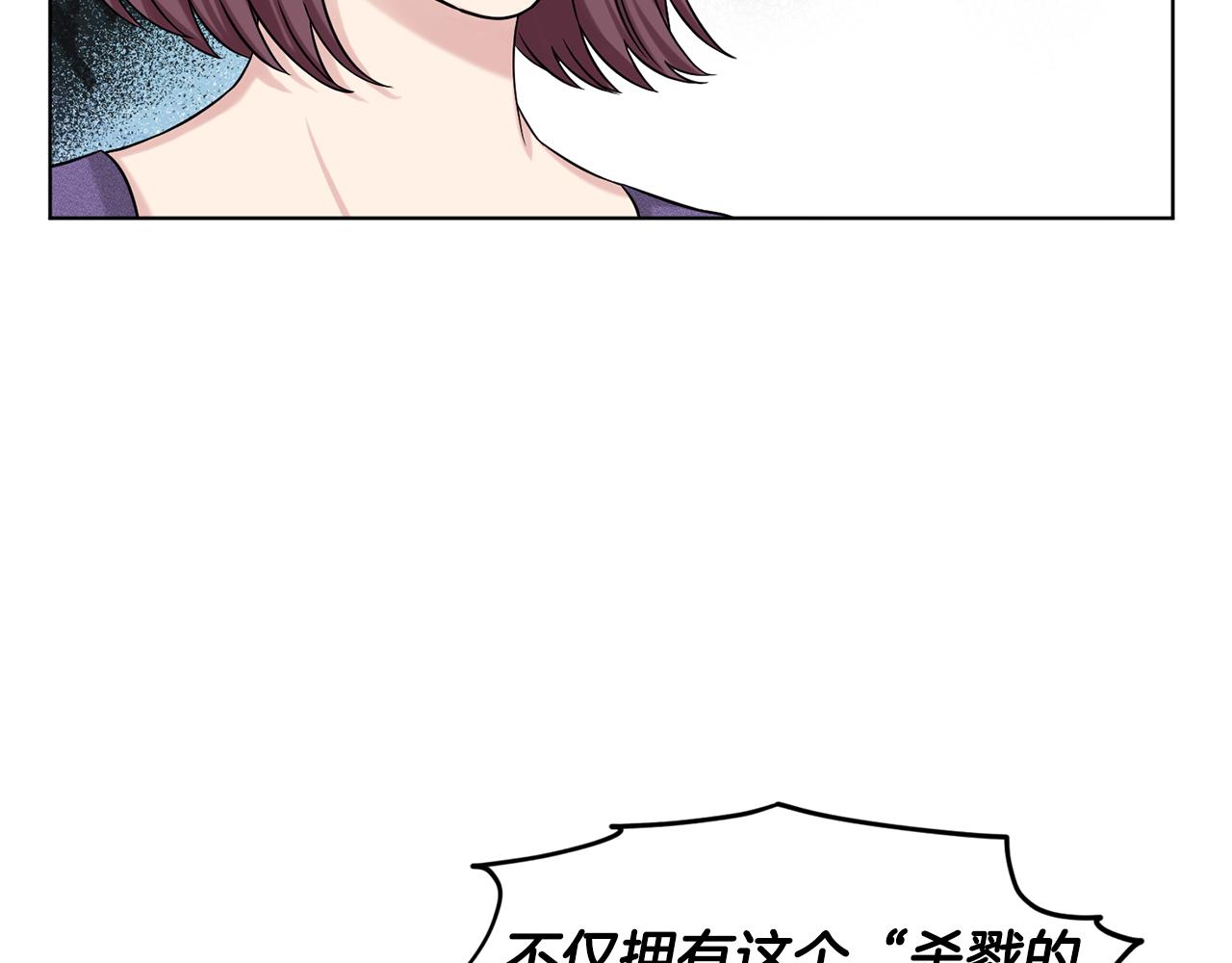 《删除黑历史的方法》第73话出乎意料 第9页