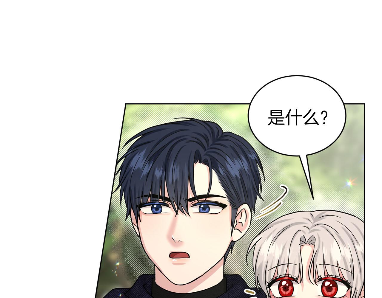 《删除黑历史的方法》第72话一片混乱 第10页