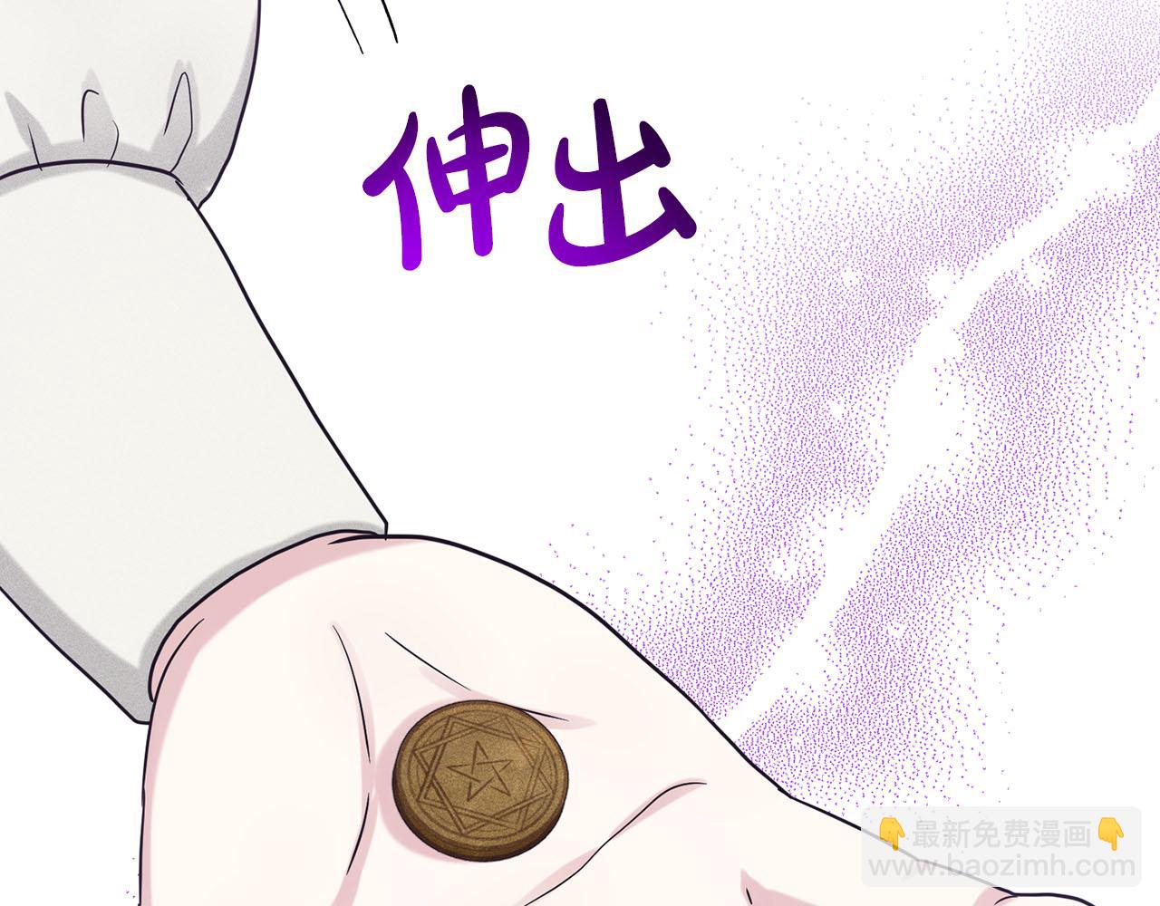 《删除黑历史的方法》第72话一片混乱 第12页
