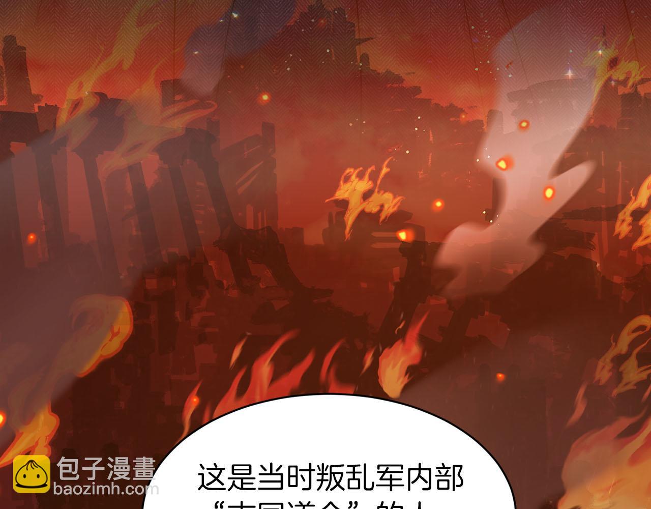 《删除黑历史的方法》第72话一片混乱 第19页