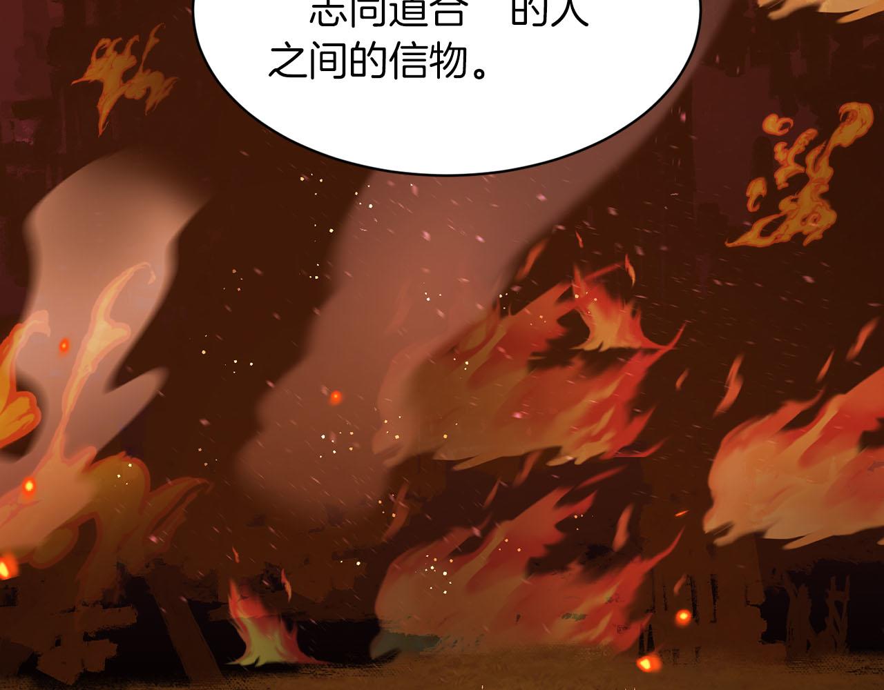 《删除黑历史的方法》第72话一片混乱 第20页