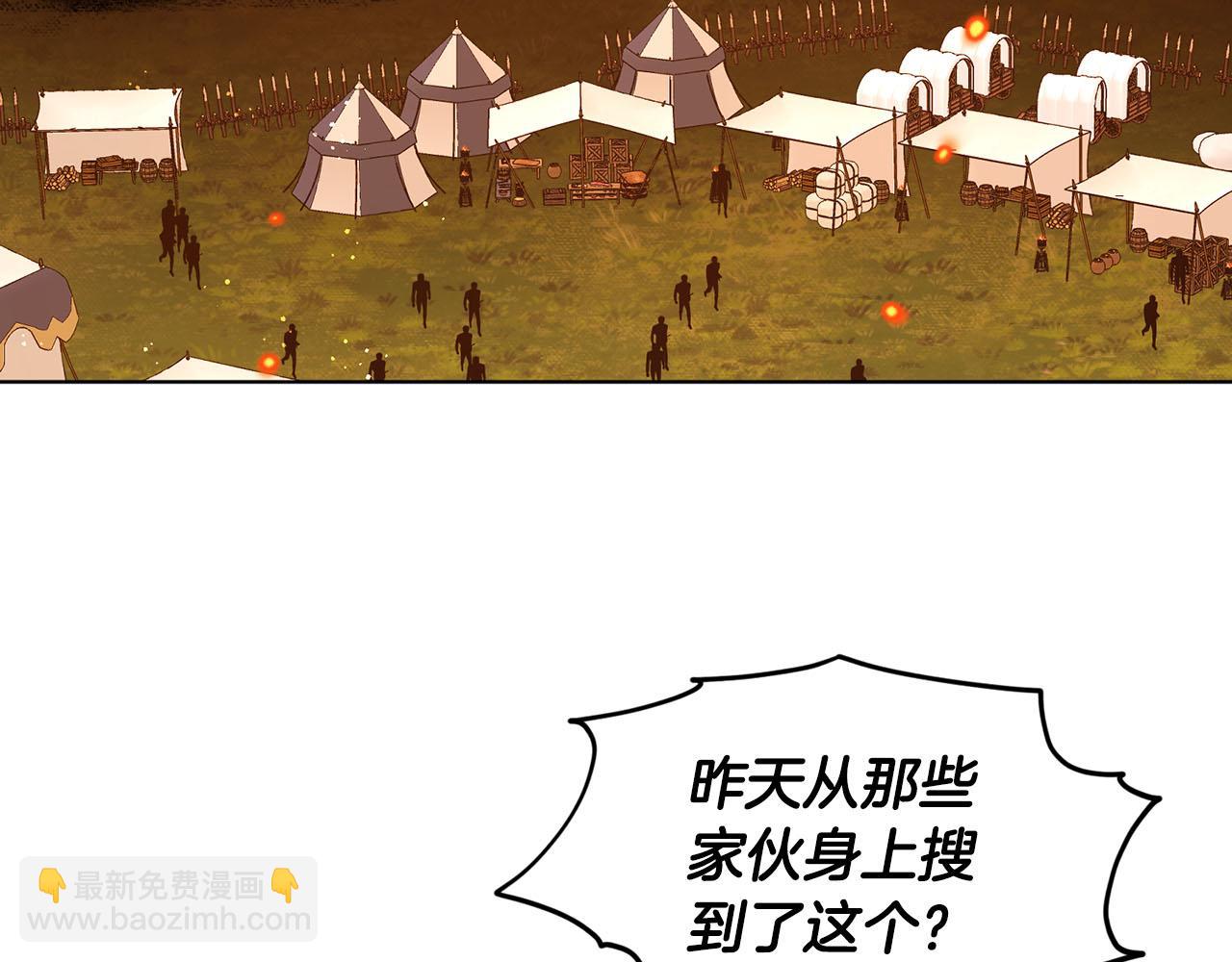 《删除黑历史的方法》第72话一片混乱 第21页