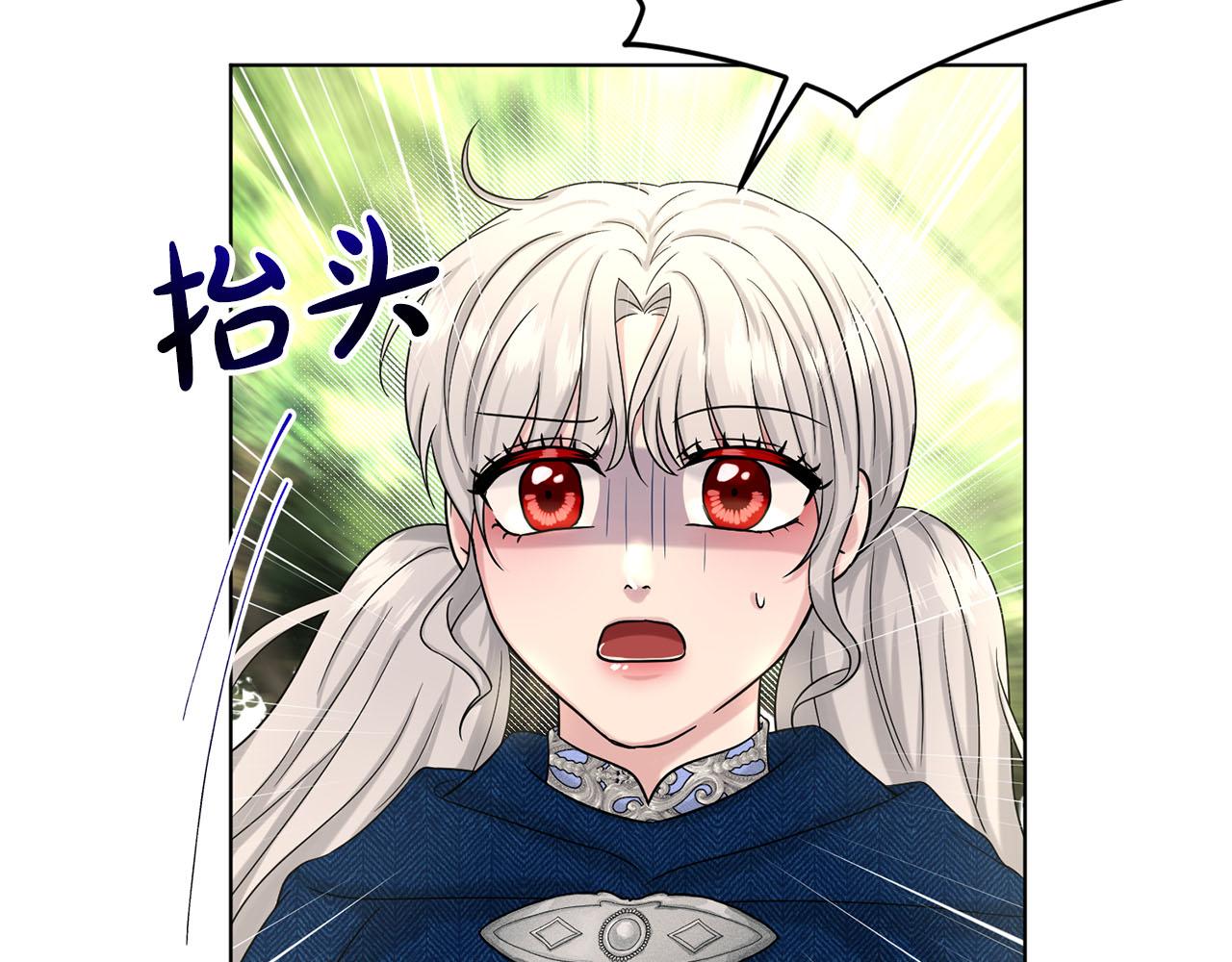 《删除黑历史的方法》第72话一片混乱 第22页
