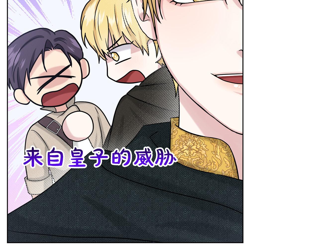 《删除黑历史的方法》第72话一片混乱 第25页
