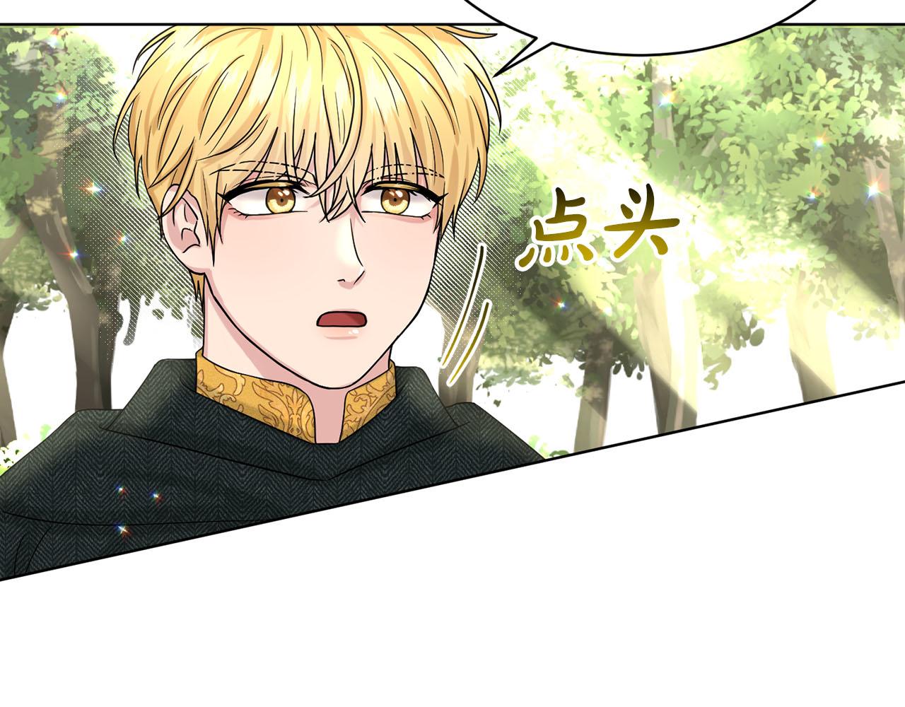《删除黑历史的方法》第72话一片混乱 第30页