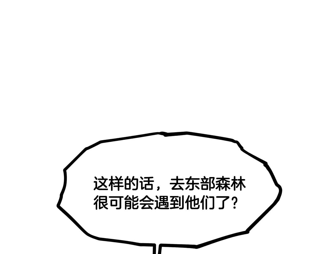 《删除黑历史的方法》第72话一片混乱 第37页