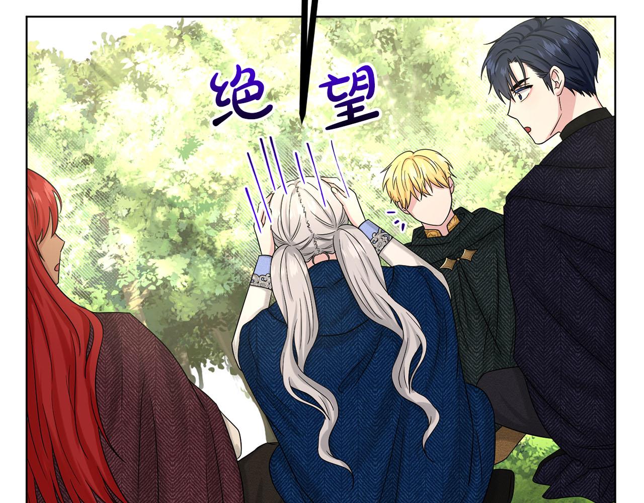 《删除黑历史的方法》第72话一片混乱 第38页