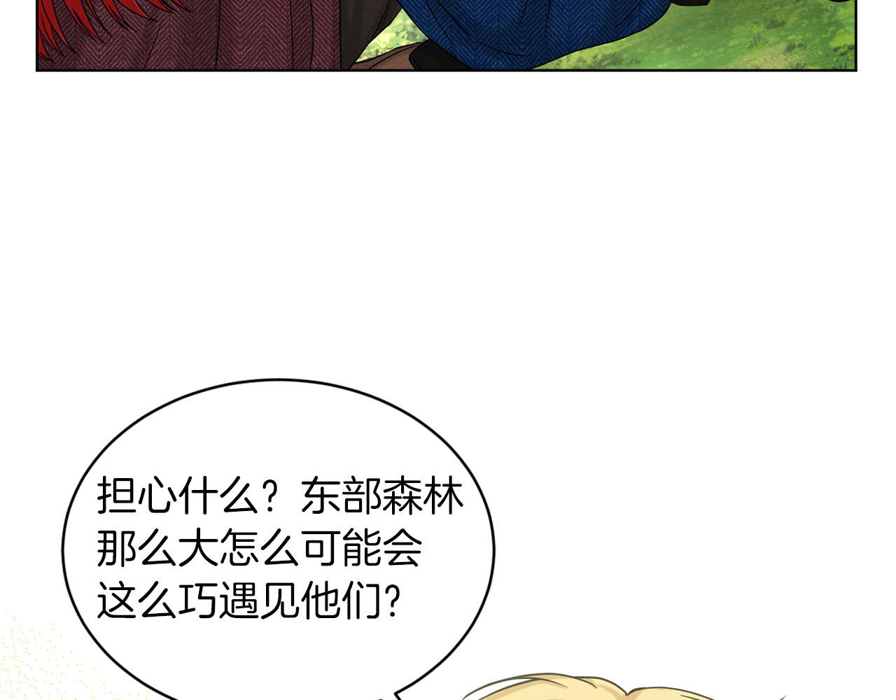 《删除黑历史的方法》第72话一片混乱 第39页