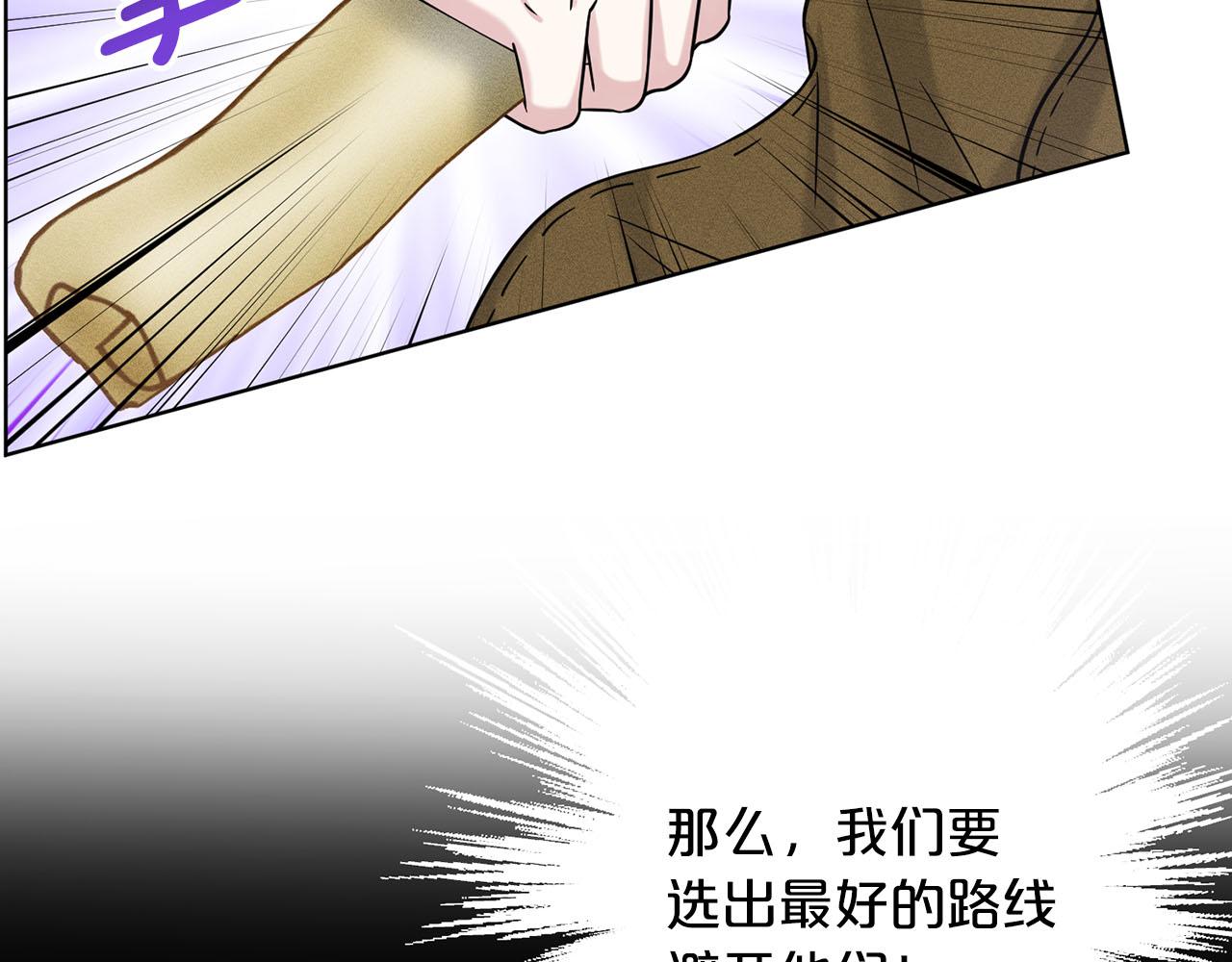 《删除黑历史的方法》第72话一片混乱 第49页