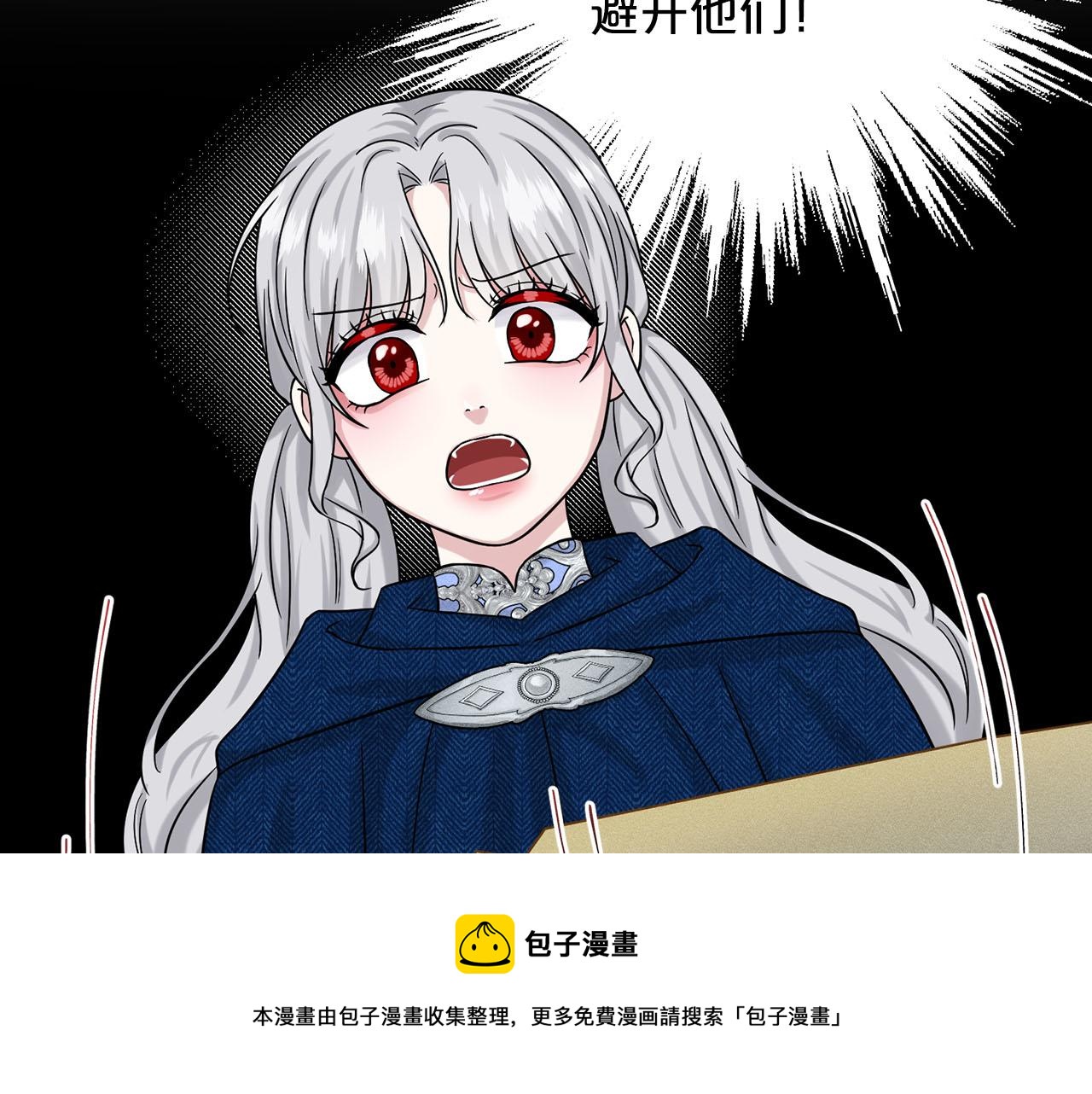 《删除黑历史的方法》第72话一片混乱 第50页