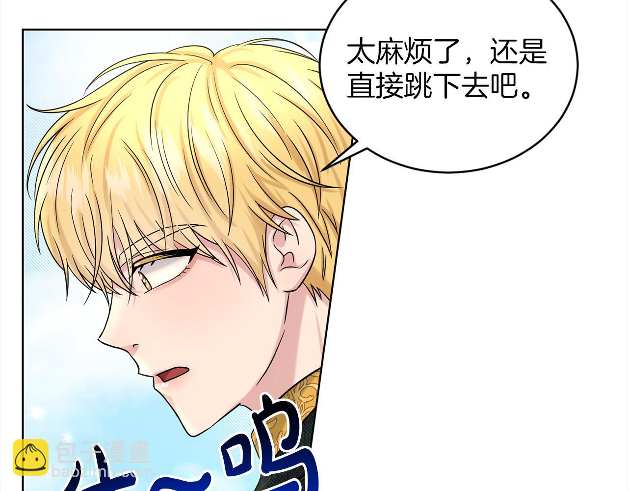 《删除黑历史的方法》第76话去奶奶家 第14页