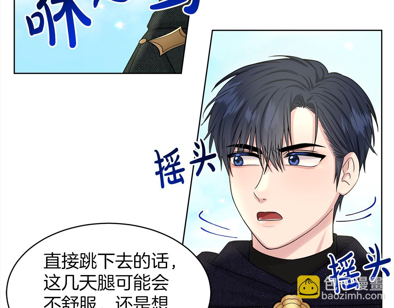 《删除黑历史的方法》第76话去奶奶家 第15页