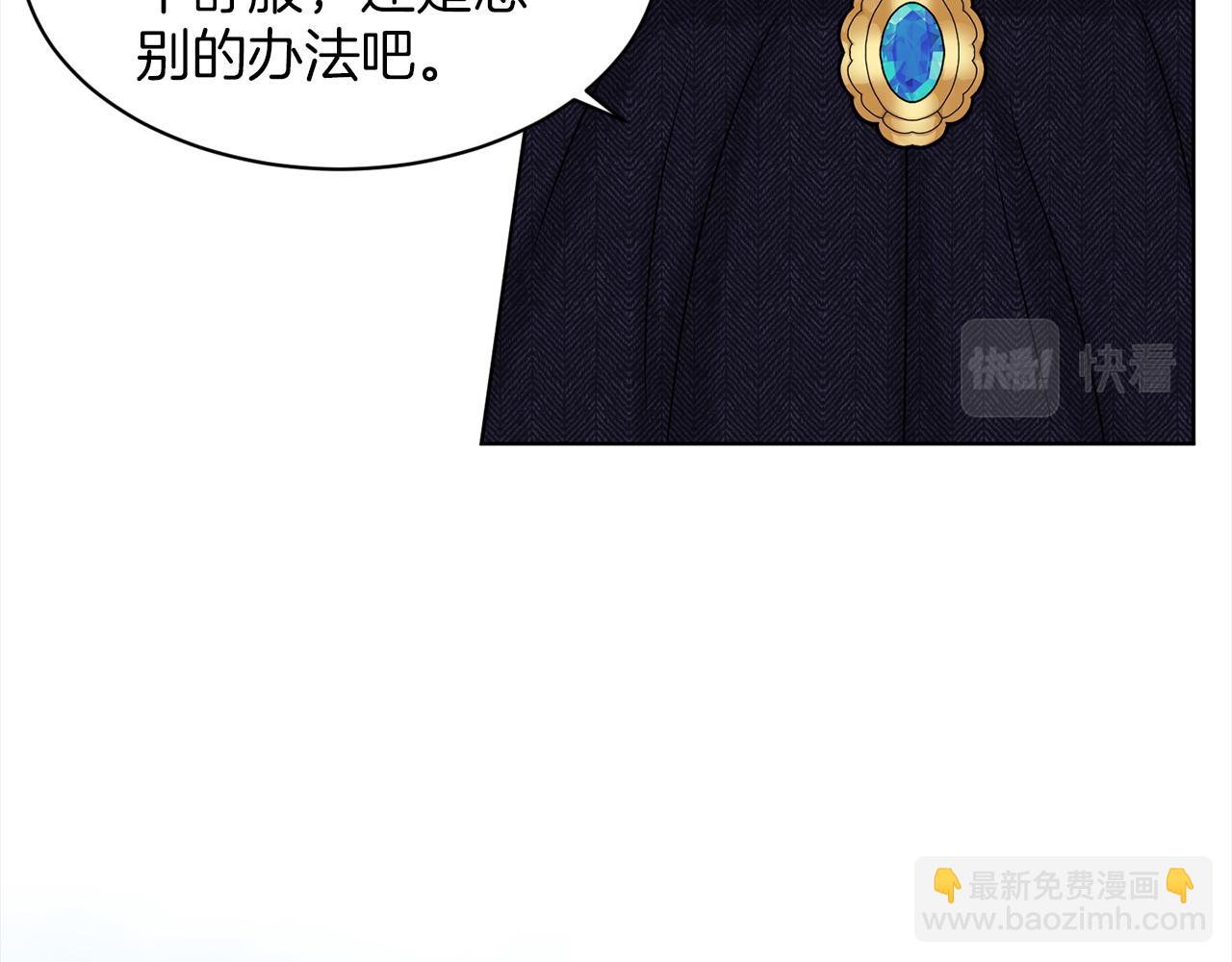《删除黑历史的方法》第76话去奶奶家 第16页
