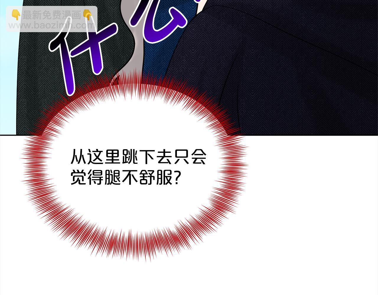 《删除黑历史的方法》第76话去奶奶家 第19页