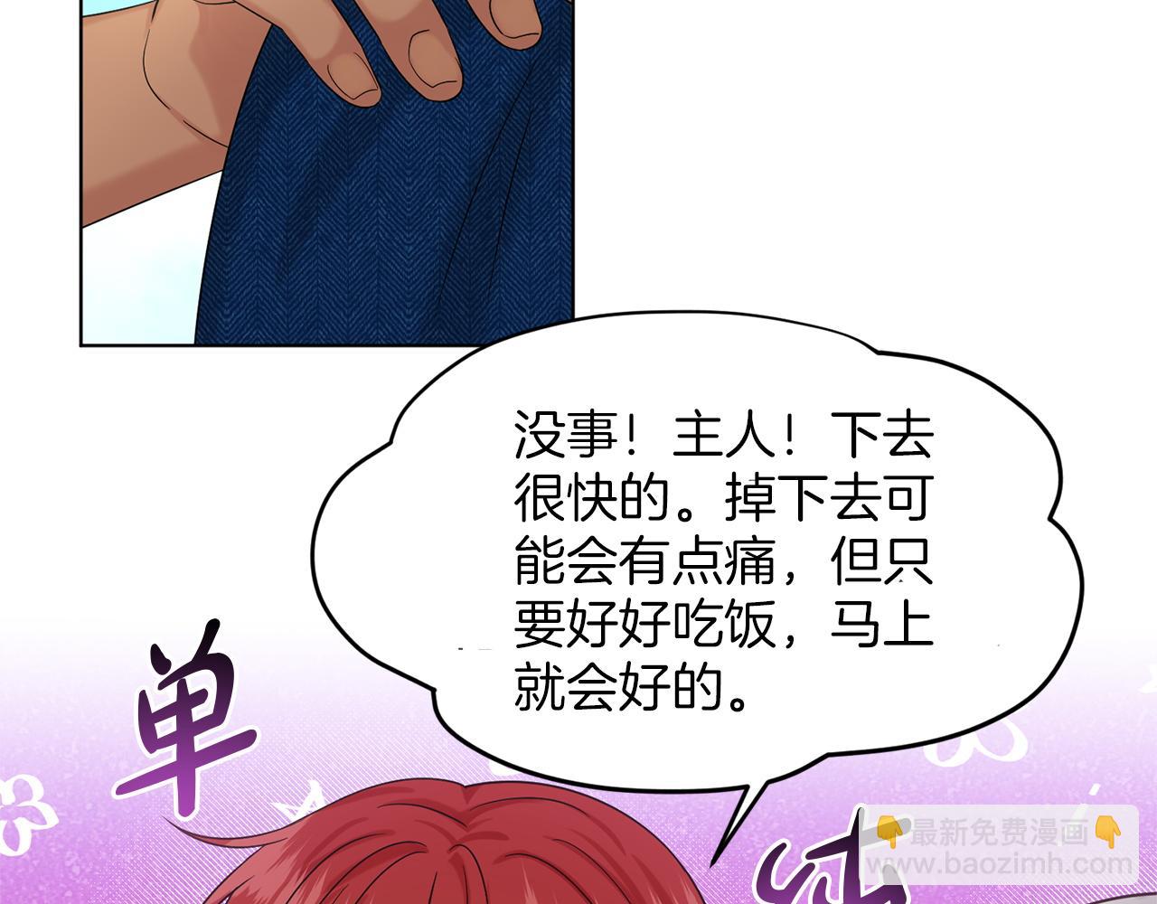 《删除黑历史的方法》第76话去奶奶家 第22页