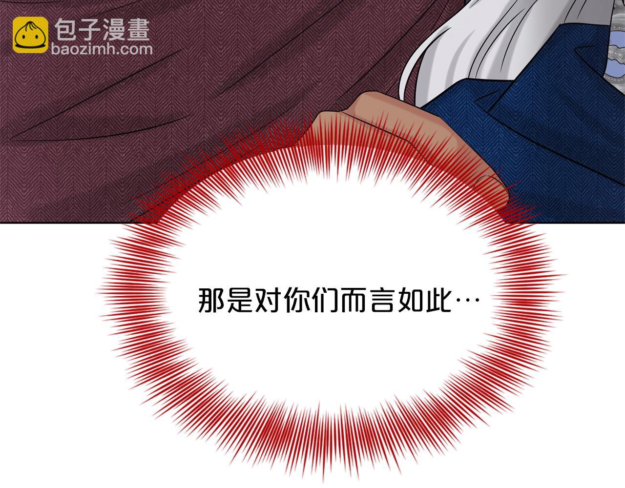 《删除黑历史的方法》第76话去奶奶家 第24页