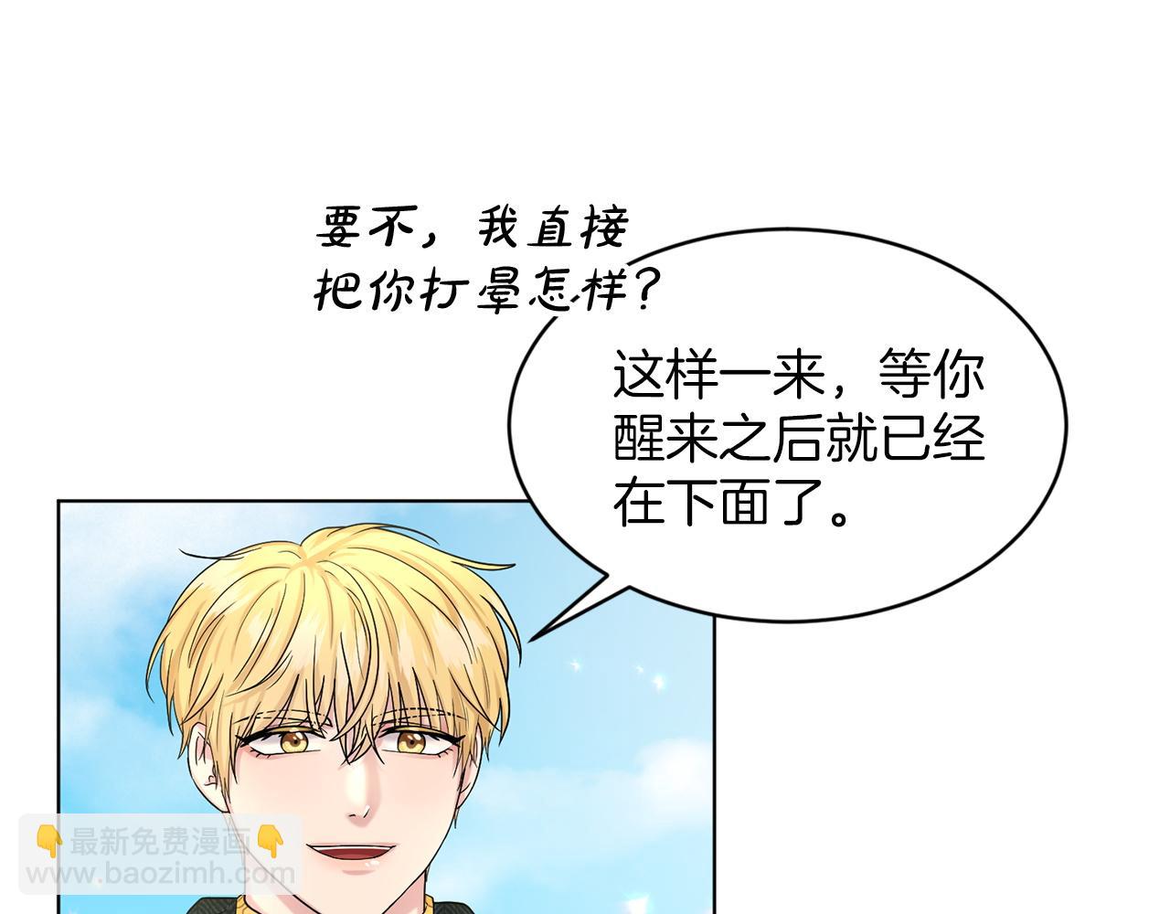 《删除黑历史的方法》第76话去奶奶家 第25页