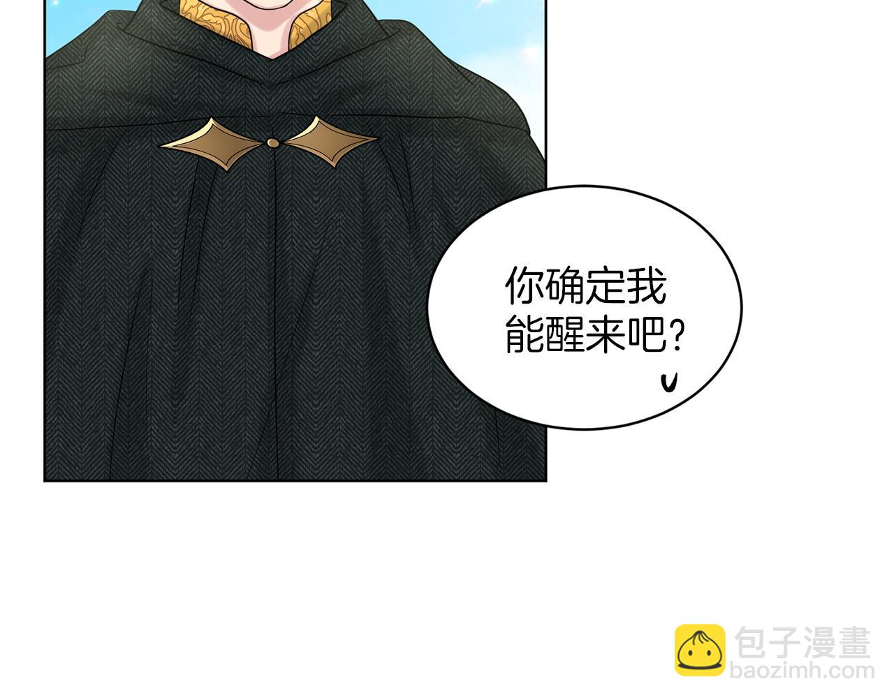 《删除黑历史的方法》第76话去奶奶家 第26页