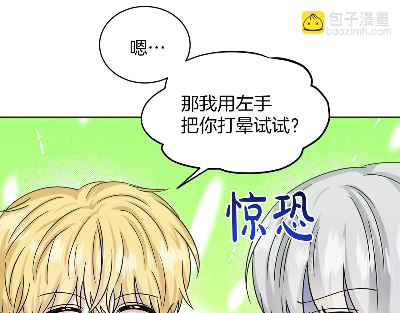 《删除黑历史的方法》第76话去奶奶家 第27页