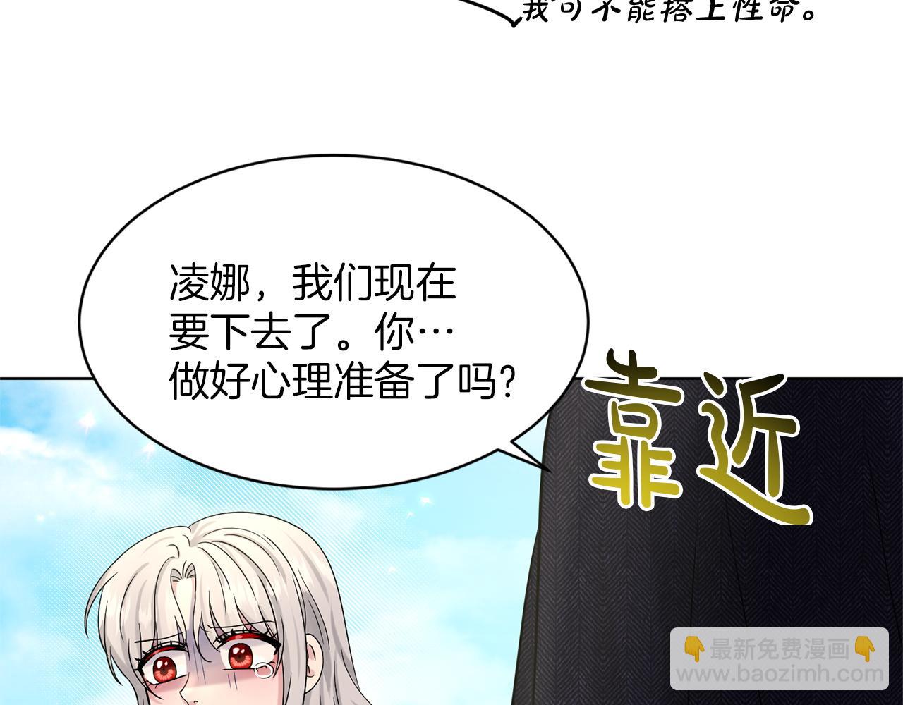 《删除黑历史的方法》第76话去奶奶家 第29页