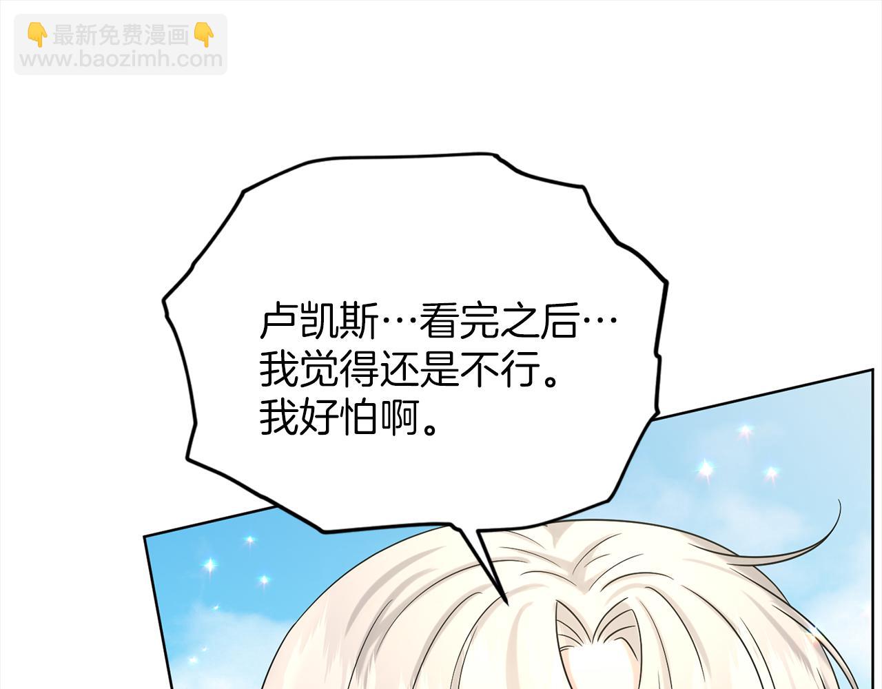 《删除黑历史的方法》第76话去奶奶家 第31页