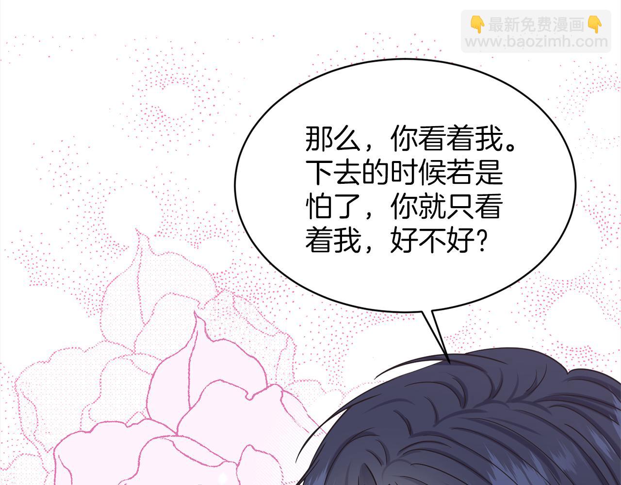 《删除黑历史的方法》第76话去奶奶家 第34页