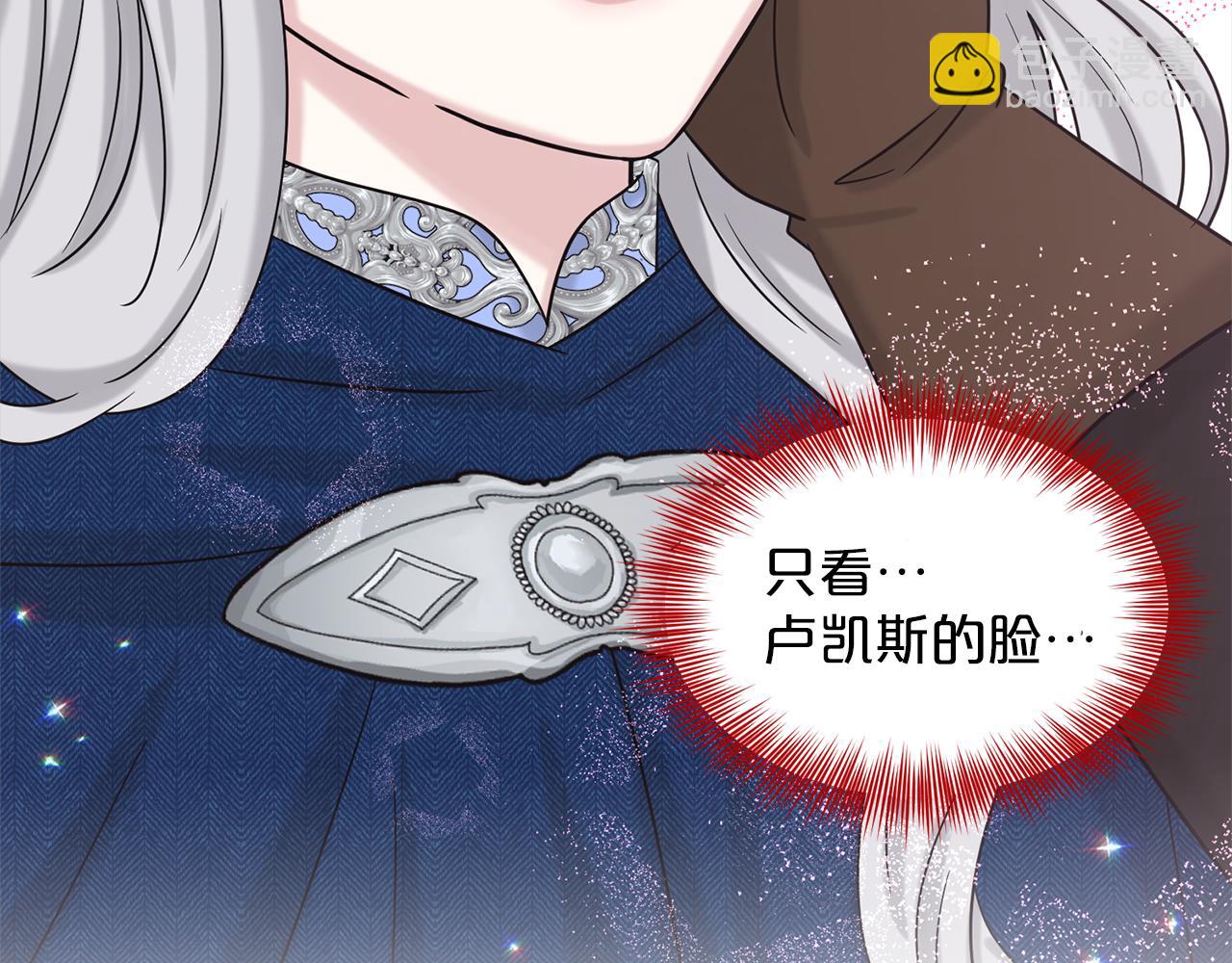 《删除黑历史的方法》第76话去奶奶家 第39页