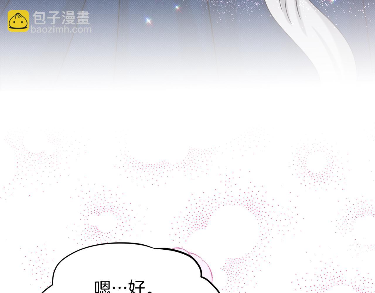 《删除黑历史的方法》第76话去奶奶家 第40页