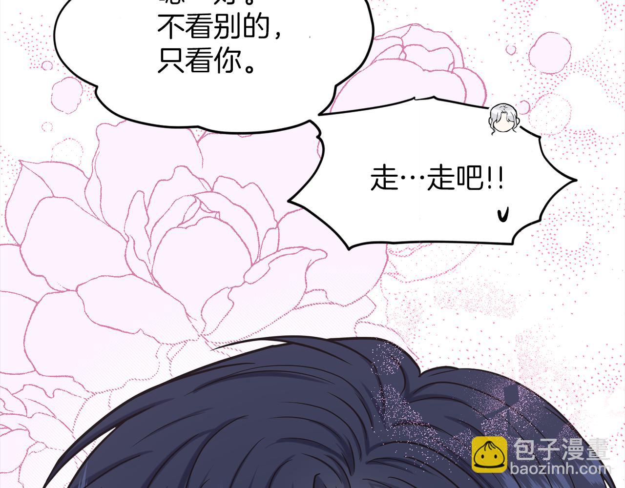 《删除黑历史的方法》第76话去奶奶家 第41页