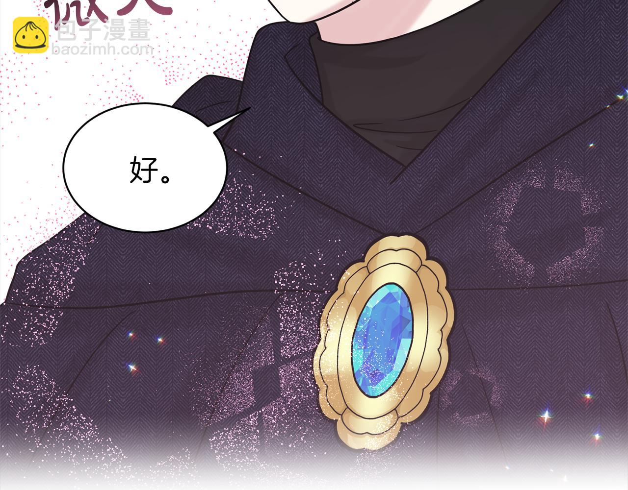 《删除黑历史的方法》第76话去奶奶家 第43页