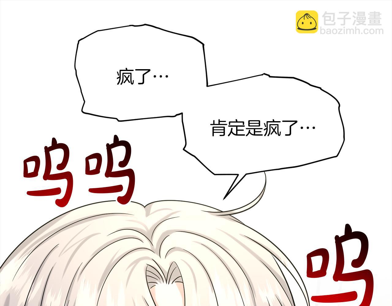 《删除黑历史的方法》第76话去奶奶家 第5页
