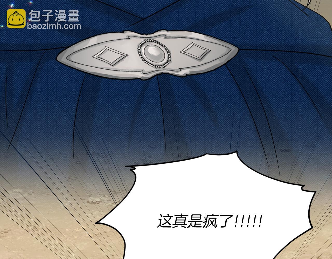 《删除黑历史的方法》第76话去奶奶家 第7页