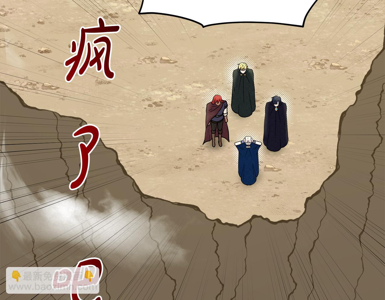 《删除黑历史的方法》第76话去奶奶家 第8页
